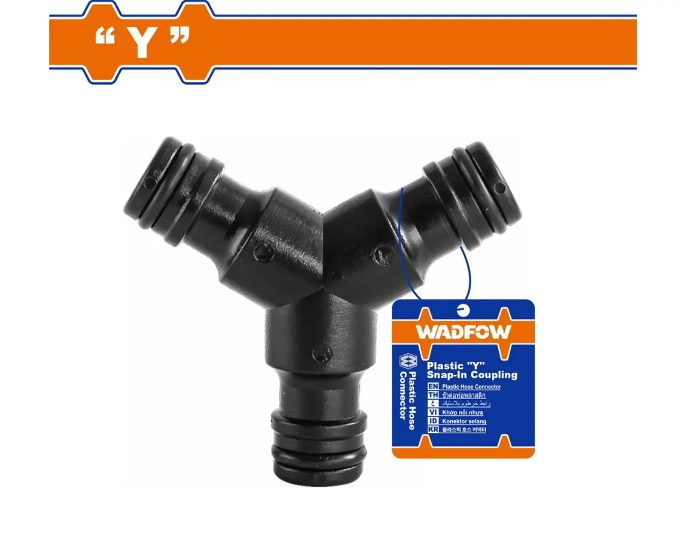 وصلة خرطوم واي بلاستيك ماركة WADFOW - WQC7E34